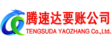 黎川要债公司